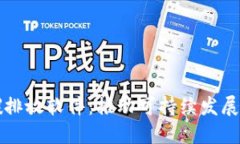 区块链碳排放软件：推动