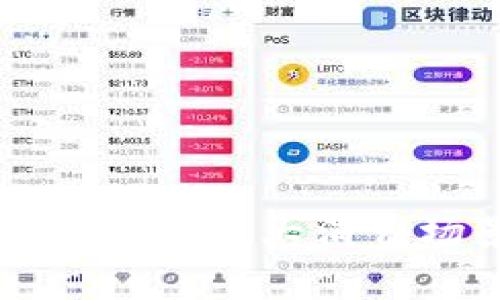 区块链技术的三大消费场景分析
