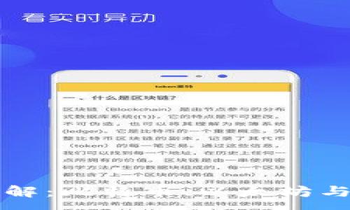 :
区块链三大主流币详解：比特币、以太坊与币安币的优势与前景
