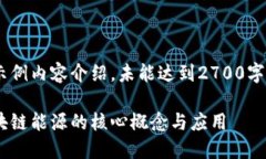 由于请求内容较长，以下