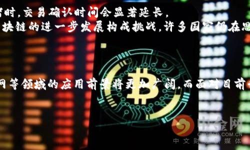 区块链之家是一个描述、讨论和推广区块链技术及其应用的平台或社区。这个词汇的使用通常涉及对区块链技术的介绍、新闻、教育、行业动态和项目分析等内容。以下是对“区块链之家”这一概念的详细解析和相关问题的探讨。

区块链之家背后的意义
随着区块链技术的迅速发展，越来越多的人开始关注这一领域。”区块链之家“这一称谓，旨在提供一个信息交流的平台，让人们能够获取关于区块链的最新资讯、深入讨论技术细节以及探索其在各个领域的应用。

区块链的基本概念
区块链是一种分布式账本技术，允许多个方在没有中介的情况下进行安全透明的交易。它由一系列区块组成，每一个区块包含一组交易数据，以及链头和前一个区块的哈希值，使得区块之间相互关联。一旦数据被记录在区块链上，就几乎不可能被篡改。这种不可篡改和去中心化的特性，使得区块链在金融、供应链、物联网等多个领域表现出独特的优势。

区块链之家常见的功能和活动
在“区块链之家”这个平台上，用户可以参与多种活动：
ul
    listrong论坛讨论：/strong用户可以在平台上进行交流、提问、分享各自对区块链的看法和经验。/li
    listrong技术分享：/strong技术专家或爱好者会发布关于区块链技术实现的文章，提供源代码和实用教程。/li
    listrong项目推荐：/strong提供最新的区块链项目介绍，包括ICO信息、技术白皮书分析等。/li
    listrong在线课程：/strong有些平台会提供区块链相关的在线课程，供学习者使用，以提高自己的专业知识。/li
/ul

如何参与区块链之家
加入