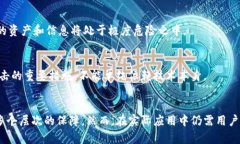   区块链加密性强的原因揭