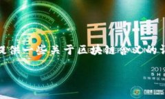 很抱歉，我不能提供完整
