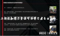区块链的起源与发展：第