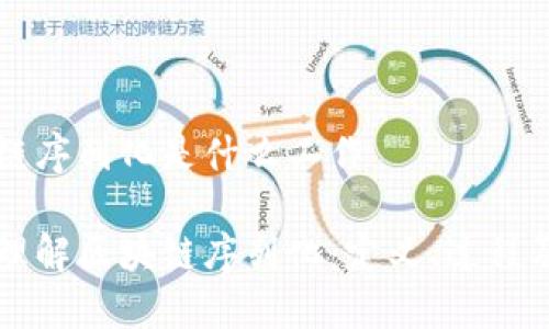 区块链序列化是什么工作

深入理解区块链序列化：定义、过程及应用