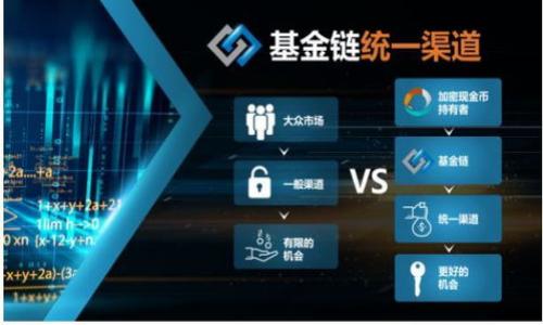 

揭开区块链的真相：如何识别与避免常见骗局