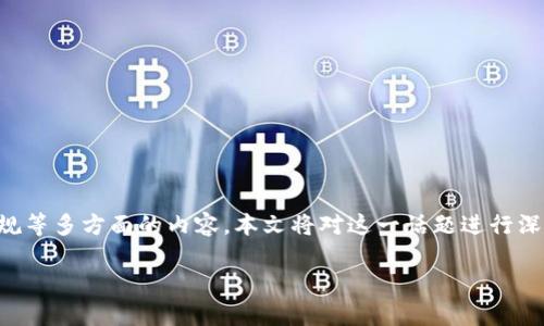 区块链产业动态讲解是一个快速发展的领域，涉及到技术革新、商业应用以及政策法规等多方面的内容。本文将对这一话题进行深入探讨，并解答一些相关问题，以帮助读者更好地理解区块链产业的现状与未来发展。

区块链产业动态讲解：深入了解区块链技术与应用的现状与前景