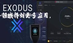 活期区块链的定义及概述