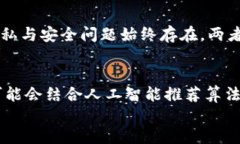 区块链与人工智能的深度