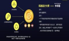 深入探究区块链POCC是什么