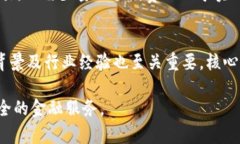区块链金融是什么东东？