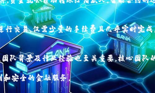 区块链金融是什么东东？全面解析与应用前景

guaijanci区块链金融, 数字货币, 去中心化, 金融科技/guanjianci

区块链金融是一个新兴的概念，结合了区块链技术和金融服务，目的是利用区块链的去中心化、透明性和安全性来改善传统金融体系的效率和安全。在这篇文章中，我们将深入探讨区块链金融的基本概念、应用案例、面临的挑战以及未来的发展前景。

一、区块链金融的基本概念

区块链是一种去中心化的分布式账本技术，允许多个参与者在没有中介的情况下记录和分享交易数据。金融作为一个高度依赖信息传递和中介服务的行业，区块链技术的应用为其带来了显著的变革。例如，通过智能合约，金融交易可以在预定条件满足时自动执行，从而减少人为干预和出错的风险。区块链金融就是将这些技术应用于金融服务，如支付、借贷、融资和资产管理等。

二、区块链金融的主要应用

区块链金融的应用广泛，主要包括以下几个方面：

h41. 数字货币/h4
数字货币是区块链金融最直观的应用，代表性的如比特币和以太坊等。它们作为一种去中心化的货币，允许用户在没有中央银行的干预下进行交易。数字货币交易的优势在于快速、低费用和跨境支付的便利性。

h42. 智能合约/h4
智能合约是一种自动执行和强制执行合同条款的代码。其应用可以大幅降低交易成本和风险。例如，在借贷过程中，智能合约可确保资金在借款人满足特定条件时智能释放，避免了信用审核的复杂过程。

h43. 资产 tokenization/h4
资产的tokenization将实物资产（如房地产、艺术品等）转化为数字代币，使其更易于交易和管理。这种方式不仅提高了流动性，还降低了投资门槛，允许更多人参与投资。

h44. 去中心化金融（DeFi）/h4
DeFi是区块链金融的一个重要分支，允许用户通过智能合约进行各种金融活动，如借贷、交易和资产管理，而不需要中心化的金融机构。这种模式减少了对中介的依赖，并提高了透明度。

三、区块链金融的优势

区块链金融相较于传统金融具有显著优势：

h41. 透明性/h4
所有交易都在区块链上公开记录，可供所有参与者随时查看。这种透明性降低了欺诈风险，并增强了用户的信任。

h42. 安全性/h4
区块链使用密码学技术保障交易的安全。数据一旦写入区块链，几乎无法篡改，确保信息的完整性和可靠性。

h43. 降低成本/h4
去中心化交易的方式减少了对于中介的依赖，从而降低了交易手续费。用户在交换资产的过程中，能够节省大量成本。

h44. 高效性/h4
区块链网络能够实现快速结算和交易。这对于需要及时交易和结算的金融服务，极为重要。

四、面临的挑战

尽管区块链金融有诸多优势，但也面临一些挑战：

h41. 法律与监管问题/h4
区块链金融的去中心化特性使其面临复杂的法规和监管困境。许多国家尚未制定相关法律框架，导致用户面临法律风险。

h42. 技术障碍/h4
当前区块链技术还处于发展阶段，存在可扩展性、互操作性和性能等问题。这些技术障碍限制了其广泛应用。

h43. 用户认知/h4
许多普通用户对区块链的理解仍然有限，导致其接受和采纳度相对较低。教育和宣传是未来发展的关键。

五、区块链金融的未来发展

未来，随着技术的不断进步和用户认知的提升，区块链金融有望得到更广泛的应用，改变传统金融格局。不论是央行数字货币的发行，还是各类去中心化应用的出现，区块链技术将为金融行业带来新的探索与创新。

可能相关的问题及其详细介绍

h4问题一：区块链金融对传统银行的影响是什么？/h4
区块链金融的出现无疑对传统银行构成了挑战。第一个影响便是降低了中介需求。传统银行在金融交易中充当中介，但区块链技术的应用则能直接连接买卖双方，减少了对银行的依赖。同时，用户通过去中心化金融（DeFi）平台可以实现银行大部分传统服务，这也促使银行开始思考如何应对这种新的竞争。当越来越多的用户开始采用区块链技术进行金融活动时，传统银行必须寻求数字化转型以保持竞争力。

h4问题二：数字货币和法定货币有什么不同？/h4
数字货币和法定货币的主要区别在于发行体系和法律地位。法定货币是由国家中央银行发行并受到法律保护的货币，例如人民币和美元；而数字货币（如比特币）则是基于区块链技术生成，不受政府控制。数字货币通常是去中心化的，能够在全球范围内自由交易；而法定货币则受到发行国货币政策的影响。此外，数字货币交易通常具有更高的透明度、低廉的交易费用，但也存在价格波动大的风险。

h4问题三：智能合约如何运作？/h4
智能合约是一种自动执行合约条款的计算机程序。当预设的条件被满足时，智能合约将自动执行相应的操作。例如，在贷款协议中，智能合约可设定借款人的还款条件。一旦借款人满足这些条件，资金就会自动转账给借款人。智能合约的运作依赖于区块链技术的透明性和不可篡改性，确保每次交易的执行都是可供审核的。此外，智能合约的代码是一旦运行便不易更改，因此需要在制定时仔细考虑逻辑和条件。

h4问题四：区块链金融如何提升全球支付的便利性？/h4
区块链金融通过去中心化和数字化交易方式显著提升全球支付的便利性。传统国际支付通常需要通过多层次的中介，涉及高昂的费用和较长的处理时间。而区块链技术允许用户跨国界直接进行交易，仅需少量的手续费且几乎实时完成。此外，区块链的透明性确保了交易的安全与可追溯性，从而增加了各方的信任。随着参与者的增多，区块链也能够进一步降低交易成本，提高支付的速度和效率。

h4问题五：如何评估区块链金融项目的可行性？/h4
评估区块链金融项目的可行性时，需要考虑多个因素。首先是技术架构的完整性和安全性，确保其能在大型交易中保持稳定和高效。其次是市场需求分析，项目需满足用户的真实需求。接下来，团队背景及行业经验也至关重要，核心团队的专业性直接影响项目的执行。最后，法律和监管风险也是评估项目时不得忽视的因素，合规性将影响项目的长期发展。通过多方位的评估，可以更有效地判断一个区块链金融项目的未来潜力。

综上所述，区块链金融是一个充满潜力的领域，通过发挥区块链技术的优势，可以在未来的金融体系中占据一席之地。随着技术的发展和用户接受度的提升，区块链金融将为我们带来更加便利和安全的金融服务。
