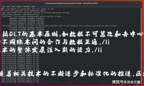 区块链M是什么意思？

在现今数字经济的快速发展中，区块链技术凭借其去中心化和透明性的特性备受关注。随着区块链技术的不断演变，许多新兴的概念和术语相继出现，其中“区块链M”便是近年来讨论较多的一个术语。在下文中，我们将深入探讨区块链M的含义及其应用前景。

1. 区块链M的基本概念
区块链M这一术语并不是一个固定的定义，其具体含义可能根据不同的上下文而有所不同。在许多情况下，M指代“多链”（Multi-Chain）的概念，强调多个区块链之间的互操作性与连接性。这种多链体系结构能够让不同区块链平台之间进行信息互通，进一步实现数据共享与资源整合。
例如，某些区块链平台可能专注于特定应用，如金融交易、供应链管理或身份验证等。而区块链M的目标在于通过技术手段将这些不同领域的区块链有效整合，从而提升整体系统的效率与适应性。通过多链技术，各种区块链可以共同工作，形成一个更为复杂和强大的生态系统。

2. 区块链M的技术特点
区块链M的实现在技术上有几个重要的特点，以下是一些关键要素：
ul
    listrong互操作性：/strong不同区块链之间的数据交换与共享可通过标准化的协议实现。这种互操作性能够让各个链条的优势互补，推动更多的应用场景发展。/li
    listrong可扩展性：/strong多链结构允许整合多个区块链网络，使得整个系统可以根据需求灵活扩展。这一点在用户需求快速变化的情况下尤为重要。/li
    listrong安全性：/strong通过多条链的独立性，任何一条链的安全性和稳定性不会直接影响整体系统的安全性。此外，区块链M能够通过多重权限和授权机制，确保数据处理的安全与可靠。/li
    listrong激励机制：/strong在多链生态中，交互的不同链条之间通常会设置激励措施，激励用户参与到链条的发展和维护中去，从而形成良性的循环。/li
/ul

3. 区块链M的应用场景
区块链M在许多领域都有广泛的应用潜力，以下是几个主要的应用场景：
ul
    listrong供应链管理：/strong在供应链行业中，企业经常需要与多个供应商和配送商进行协作。区块链M可以帮助整合不同企业的区块链，从而实现信息的透明共享，提升供应链的效率和可靠性。/li
    listrong金融服务：/strong金融领域的交易过程通常涉及多个中介和系统，区块链M能够提供更高的透明度与安全性，同时降低交易成本。/li
    listrong身份验证：/strong区块链M可以在用户身份验证中起到重要的作用，通过整合多个身份认证机制，提升用户身份的安全性与便捷性。/li
    listrong物联网：/strong在物联网设备之间的数据传输和共享中，区块链M可以提供一种高效且安全的连接方式，确保数据的真实性和完整性。/li
/ul

4. 区块链M的挑战和未来发展
虽然区块链M提供了许多潜在的好处，但其发展也面临诸多挑战：
ul
    listrong标准化问题：/strong由于不同区块链平台的协议和架构差异，制定统一的标准以实现各链之间的互操作性仍然是一大难题。/li
    listrong安全性顾虑：/strong虽然多链结构在一定程度上提高了安全性，但其复杂性也可能带来新的安全隐患，尤其是在链与链之间的交互过程中。/li
    listrong成本问题：/strong区块链M的实施涉及到技术开发与维护的巨额成本，企业在实施时必须考虑投资回报。/li
/ul
展望未来，区块链M的相关技术和应用将会随着技术进步而不断成熟，预计在金融、物联网和供应链等多个行业将会有更加广泛的实践与发展机会。

相关问题

问题1：区块链M的优势是什么？
区块链M作为一种新的区块链架构模型，具备许多优势：
ul
    listrong信息透明性：/strong通过多链集成，各方可以实时获取信息，确保交易的透明性与安全性。/li
    listrong高效率：/strong数据的互操作性使得各参与方能够快速响应市场变化，提升交易和协作的效率。/li
    listrong可扩展性与灵活性：/strong企业可以根据自身需求选择合适的区块链平台，灵活变换业务模式，以应对市场需求。/li
/ul

问题2：区块链M与单链区块链的区别是什么？
区块链M与传统的单链区块链相比，存在明显的区别：
ul
    listrong架构：/strong单链区块链在一个链中处理所有事务，而区块链M则是多个区块链的组合，能够处理更多样化的需求。/li
    listrong功能：/strong单链区块链通常专注于特定功能，而区块链M则具备更强的综合能力，能够适应不同的应用和场景。/li
    listrong可扩展性：/strong由于单链的结构限制，其扩展性较弱，而区块链M则可以通过添加新链实现快速扩展。/li
/ul

问题3：企业如何配置区块链M？
企业在配置区块链M时需要考虑几个关键因素：
ul
    listrong需求分析：/strong首先，企业需要对自身业务流程进行分析，明确需要整合的链条以及跨链操作的必要性。/li
    listrong技术评估：/strong企业需要评估哪些区块链平台能够与其业务系统有效集成，并同时考虑安全性与成本。/li
    listrong实施计划：/strong制定详细的实施计划和时间表，包括技术开发、上线测试及市场推广等。/li
/ul

问题4：区块链M的未来发展趋势？
随着区块链技术的不断成熟，区块链M的未来充满可能性：
ul
    listrong标准化推进：/strong随着更多企业加入多链生态，有望推动相关标准的建立和完善，促进行业内的合作。/li
    listrong技术创新：/strong未来区块链M可能会采用更多先进的技术手段，如人工智能和大数据分析，进一步提高效率与安全性。/li
    listrong应用场景扩展：/strong预计越来越多的行业将开始探索和应用区块链M技术，专业化和针对性的解决方案将会不断涌现。/li
/ul

问题5：区块链M与分布式账本技术（DLT）的关系是什么？
区块链M和DLT之间有着密切的联系：
ul
    listrong基本原理：/strong区块链技术本质上是分布式账本技术的一种形式，区块链M作为一种多链架构，依然遵循DLT的基本原则，如数据不可篡改和去中心化等。/li
    listrong兼容性：/strong区块链M可以与不同类型的分布式账本进行整合，为其带来更高的灵活性和适应性，推动不同账本间的合作与数据互通。/li
    listrong技术演进：/strong随着区块链M的快速发展，分布式账本技术的应用领域也将不断扩展，这将为区块链技术的整体发展注入新的活力。/li
/ul

总结来说，区块链M代表了一种更为灵活与高效的区块链解决方案，其多链结构能够推动各个行业之间的协作与创新。随着相关技术的不断进步和标准化的推进，区块链M有望在未来发挥更大的作用，带来全新的商业机遇和解决方案。