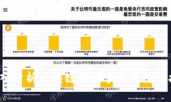  深入分析区块链诈骗手法