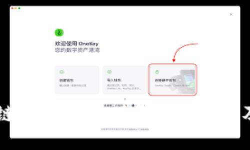 区块链是什么意思？全面解读及应用