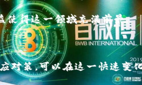 追赶区块链是什么意思

区块链技术正在快速发展，许多国家和企业都在争相进入这一领域。在这种情况下，