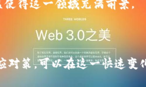 追赶区块链是什么意思

区块链技术正在快速发展，许多国家和企业都在争相进入这一领域。在这种情况下，
