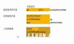 区块链应用与开发专业类
