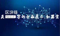 坚鹏区块链是什么意思*