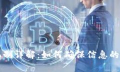 区块链中传播机制详解：