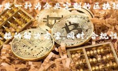 区块链技术编程入门指南