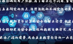   代数密码与区块链技术的