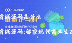 区块链积分商城源码是什