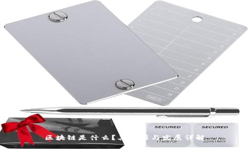 区块链是什么？其起源与发展详解