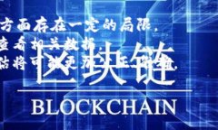   区块链第二波：未来技术