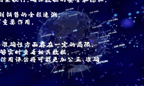   区块链第二波：未来技术的演进与应用前景 / 
 guanjianci 区块链、第二波、技术演进、应用前景 /guanjianci 

区块链技术自2008年比特币诞生以来，行业内外对它的关注度逐步提升。随着技术的不断演进，区块链的应用也在经历一轮又一轮的浪潮。在区块链的产业发展历程中，很多人提及“区块链第二波”，那么，区块链第二波究竟意味着什么？它又将带来怎样的变化和影响？本文将对此进行详细分析，并解答相关的常见问题。

什么是区块链第二波？
区块链第二波可被视为区块链技术的一个进化阶段，通常指的是在经过初期的广泛宣传与应用尝试后，技术向纵深发展所出现的新一轮机遇。第一波主要集中在数字货币的兴起和基础技术验证，而第二波则更注重于技术的多元化应用、制度创新和各行业的融合。它不仅包括了加密货币的存在，还涉及去中心化金融（DeFi）、非同质化代币（NFT）、区块链在供应链、医疗、投票等各个领域中的应用。

区块链第二波的驱动力是什么？
区块链第二波的驱动力来自于以下几个方面：
1. **技术成熟度**：随着区块链技术的不断演进，越来越多的开发者和企业开始掌握其核心技术，开发出更加稳定、安全、高效的区块链平台。
2. **商业需求**：许多行业面临着数据透明度、安全性和效率提升的需求，区块链正好为这些痛点提供了高效的解决方案。
3. **政策支持**：各国政府对区块链技术开始逐步开放，并积极推动区块链相关的法律法规。这为区块链的发展提供了良好的政策环境。
4. **全球化趋势**：区块链技术具有去中心化、无国界的特性，能够跨越传统商业模式的限制，为全球贸易与协作提供新的解决方案。

区块链第二波的应用领域
区块链在第二波中的应用领域更加广泛，以下是几个突出的应用场景：
1. **去中心化金融（DeFi）**：以太坊等平台使得用户可以通过智能合约实现无中介的金融服务，如借贷、交易、保险等，各种金融产品的创造同时增加了市场竞争。
2. **非同质化代币（NFT）**：NFT允许用户唯一地拥有数字艺术、音乐、游戏道具等，促进了数字资产的创造和交易，同时也推动了艺术市场转型。
3. **供应链管理**：区块链在供应链中提供了可追溯的记录，促进了透明度和效率。企业能够在这一过程中追踪产品的来源，提高消费者信任度。
4. **医疗健康**：区块链能够安全储存和共享医疗数据，提高数据的隐私性和安全性，为患者和医务人员提供更高效的服务。
5. **投票系统**：通过区块链技术，可以实现透明和安全的投票系统，减少选票造假和舞弊行为，提高社会对选举结果的信任。

区块链第二波的挑战
尽管区块链第二波带来了很多机遇，但也面临着各种挑战：
1. **技术挑战**：尽管区块链技术已经取得了一定进展，但仍存在扩展性、安全性和互操作性等技术难题。
2. **法规问题**：各国的法律法规尚不统一，区块链应用可能面临合规审核和法律争议。
3. **公众认知**：许多人对区块链的了解和信任度还不够，社会对新技术的接受程度会影响其广泛应用。
4. **生态建设**：区块链应用的成功需要生态链的建设，包括企业、开发者、用户甚至政府的参与，需要形成合力。

区块链第二波对未来的影响
区块链第二波将对我们的未来产生深远的影响：
1. **推动金融变革**：去中心化金融可能改变传统金融业态，从而影响整个经济体系。
2. **促进数据透明性**：通过区块链技术，数据的真实性和透明性得以保障，在诸多行业中推动诚信和信任的建立。
3. **重塑商业模式**：未来的商业模式或将朝着去中心化、开放透明的方向发展，企业间的合作更为紧密。
4. **助力社会发展**：区块链在扶贫、教育、医疗等领域的应用，可能为社会的可持续发展提供新路径。

常见问题解答

1. 区块链第二波是否会朔造新的金融体系？
区块链第二波的核心理念之一是去中心化金融（DeFi），这一概念颠覆了传统金融的中介角色。传统金融机构，如银行和交易所，在许多金融交易中扮演着关键角色，但这往往导致了流程复杂、费用高昂等问题。DeFi通过智能合约消除了中介的必要，让用户可以直接进行资产的交换、借贷、交易等行为。
在DeFi环境中，用户不再需要依赖传统金融机构进行资金管理，而是通过区块链技术来实现个人与个人之间的直接联系，这样可以大幅降低交易成本，提高资金使用效率。此外，DeFi还为未被传统金融机构覆盖的用户提供了新的机会，助力金融普惠。
然而，DeFi的发展也不是没有风险，比如智能合约漏洞、市场波动性、法律法规不明等。这些因素都需要得到有效的管理和控制。总的来说，区块链第二波的到来确实有可能重塑整个金融体系，但它的成功还依赖于技术、市场、监管等多因素的共同作用。

2. NFT将在艺术和创意产业怎样发挥作用？
非同质化代币（NFT）作为区块链第二波的重要呈现方式，正迅速走入艺术和创意产业的视野。通过NFT，艺术作品可以被数字化，并赋予唯一的数字身份，这使得艺术家能够更好地控制和销售他们的作品。市场上的买家也可以直接购买艺术品的“所有权”，而这一切流程都通过区块链技术得以保障，实现了透明性和追溯性。
NFT的出现对于艺术产业带来了新的商机，数字艺术家，特别是那些以数字方式进行创作的艺术家，能够利用这种方式直接和消费者对接， 削减了传统画廊或拍卖行作为中介的必要。这一过程中，艺术作品的价值有可能得到重新定义。
同时，NFT还为艺术品的收藏和投资创造了新的机会。买家可以通过去中心化的平台将他们的NFT艺术品进行展示、交易，甚至是参与收益分配。与此同时，艺术品的原作者也能够从后续的交易中获得一定比例的收益，这无疑为创作产业提供了可持续发展的动力。
不过，NFT市场目前仍然存在诸多挑战，例如作品的版权、市场价格波动等问题都亟待解决。随着技术的发展和市场的成熟，这些问题将可能得到缓解。

3. 区块链如何提高供应链的透明度？
供应链管理中的透明度问题，由于涉及到多方参与者，多种运输方式和环节，使得追踪和验证产品的真正来源变得困难。区块链技术的去中心化特性，可以有效地帮助解决这一挑战。
首先，区块链通过不可篡改的特性为每一个供应链环节提供真实且历史可追溯的数据。这是由于一旦数据被且记录在链上，就无法进行修改或删除，这样参与方都可以实时查看产品的状态。
其次，利用智能合约，可以简化验证流程和交易环节，各方的数据可以通过区块链实现无缝对接。这不仅提高了效率，还减少了人为错误和欺诈行为。同时，这种透明度增加了各利益相关者之间的信任度，使得整个供应链更加高效。
最后，消费者也能够通过区块链技术获取产品的历史信息，从而提高产品质量和来源的透明度，更好地保护消费者权益。例如，在食品安全领域，区块链可以实时追踪食物的来源和运输状态，确保消费者购买到的产品是新鲜安全的。
总体而言，区块链技术为供应链带来的透明度，不仅提高了效率，更为各方实现了更高层次的信任与合作。

4. 目前区块链在医疗领域的应用现状如何？
区块链在医疗领域的应用正在逐渐升温，它可以解决医疗数据管理中面临的各种挑战。医疗行业的主要问题包括数据共享困难、患者隐私保护不足以及医疗服务的效率问题，这些都可以通过区块链技术得到改善。
首先，区块链可以为患者提供安全的个人健康信息管理方式，患者可以完全控制他们的医疗数据，并在需要时安全地分享给医疗服务提供者。每次数据共享都可以通过智能合约来执行，确保数据的安全和隐私。
其次，区块链还能改善医疗研究的透明度。在药物开发等重要领域，通过区块链技术记录所有的实验数据，可以确保研究过程的公开性和规范性，提高研究的可信度。
同时，在药品追溯方面，区块链也可以帮助评估药品的来源，避免假药的问题，确保消费者的安全。在药品的供应链中，通过区块链记录每一个环节的信息，可以实现药品从生产到销售的全程追溯。
虽然目前区块链在医疗领域的应用仍处于发展的初期，但许多机构和企业已经开始进行相关的试点和实验。随着技术的进步和政策的支持，区块链将在未来的医疗管理中发挥重要作用。

5. 如何看待区块链对社会信用体系的影响？
区块链技术在社会信用体系中的应用预计将对信用评估和信息透明化带来革命性的影响。在传统的信用评估中，信贷机构常常依赖于集中式的信息源，而这种方法在透明度和准确性方面存在一定的局限。
通过区块链，个人的信用数据可以被安全地记录和共享，从而不再单纯依赖于中心化的信用评估机构。此举不仅增加了数据的安全性，还提高了信息的透明性，所有参与方都能够实时查看相关数据。
在理想的情况下，区块链提供的去中心化解决方案可能会为每个人提供一个透明、不可篡改的信用历史记录，这是未来社会信用体系的一部分。通过这样的信息透明性，个人的信用评估将可能更加公正、准确。
不过，建立这样一个高效的信用体系仍然面临很多挑战，例如用户隐私保护、数据标准化等。此外，相应的法律法规也需要得到完善，以确保数据的利用与个人隐私的有效保护。
综上所述，区块链第二波将不仅会影响到技术与商业，更将对社会的各个方面产生深远的影响，引领我们迈向一个更加透明和高效的未来。
