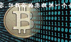由于内容字数的限制，我