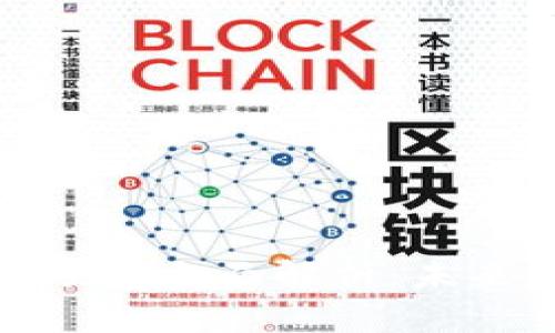 : 中国信通区块链项目全面解析：未来数字经济的引导者