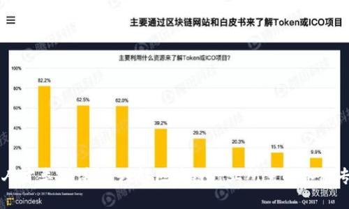 区块链人才类型详解：理解区块链行业所需的各种专业技能