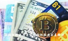 区块链技术与墨客文化的