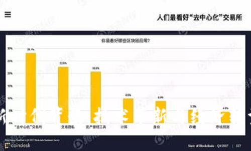 区块链新时代背景：技术革新与经济转型的交汇