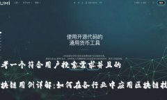 思考一个符合用户搜索需