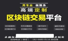 区块链技术的重要性及其