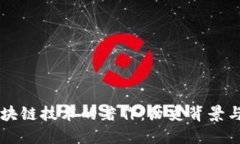 第一本区块链技术的著作