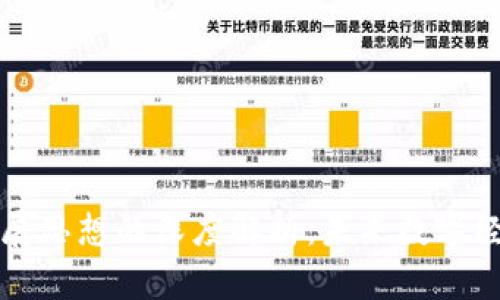 区块链发展思想的深度解析：未来数字经济的基石