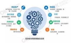 区块链生态讲解是指对区
