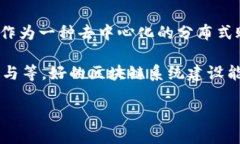 区块链系统建设是指构建