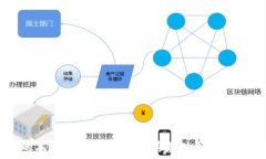   区块链的本质特征解析：