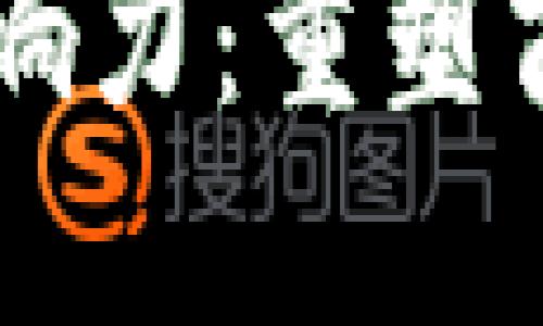 区块链市场的影响力：重塑商业与社会的未来