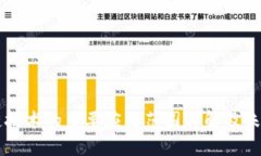 区块链技术的主要应用范