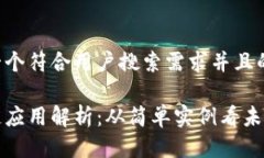 思考一个符合用户搜索需