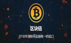    电商区块链：重新定义