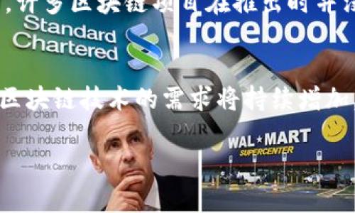   区块链投资项目解析：了解新时代的数字资产 / 
 guanjianci 区块链, 投资项目, 数字资产, 加密货币 /guanjianci 

区块链的基础知识
区块链是一种分布式账本技术，可以在没有中央管理机构的情况下对数据进行记录和验证。这种技术在比特币等加密货币的基础上得到推广，随着技术的不断演进，区块链的应用范围已经扩展到金融、供应链管理、医疗健康、版权保护等多个领域。通过去中心化的方式，区块链保证了数据的透明性和不可篡改性，这对于投资项目而言，意味着更高的安全性与信任度。

区块链投资项目的特点
区块链投资项目具有多个独特的特点，这些特点使其在投资市场上备受瞩目。首先，区块链投资项目通常具备去中心化的特性，这意味着不会因为某个中心化机构的操作而影响整个网络。其次，透明度高是区块链的另一大亮点，所有交易和数据都以公开的方式记录，使投资者能够更清晰地看到资金的流动。最后，由于区块链技术的持续创新和发展，许多投资项目具备较大的成长潜力，吸引了大量投资者的关注。

为什么投资区块链项目
投资区块链项目通常被认为是具有高潜力的投资选择。首先，在全球范围内，区块链技术的应用正在迅速增长，各种新项目不断涌现，吸引了许多机构和个人投资者。其次，许多基于区块链的项目提供了全新的商业模式，这些商业模式能够在现有体系中解决痛点，使得投资者看到了巨大的市场机会。此外，随着区块链技术的逐渐被市场接纳，相关项目的潜在投资回报率也不断上升，使得投资者积极参与其中。

如何选择合适的区块链投资项目
选择合适的区块链投资项目是成功的关键。首先，投资者需要对项目团队进行深入调研，团队成员的背景和经验直接关系到项目的可信度。其次，要了解项目的技术架构，确保其具备可行性与创新性。此外，项目的市场需求与竞争分析同样重要，只有了解市场情况，才能判断项目的潜力。最后，投资者还需关注项目的法律合规性，确保投资行为不违反相关法规。

区块链投资与传统投资的对比
区块链投资与传统投资之间存在显著差异。传统投资注重于稳定性和长期收益，而区块链投资往往是高风险、高回报的代名词。传统投资通常需要通过金融中介来完成，而区块链则通过智能合约和去中心化交易平台实现交易，降低了交易成本。随着区块链技术的不断发展，二者之间的界限可能会逐渐模糊，但当前的确存在不少路径依赖。

区块链项目的风险
尽管区块链项目具有较高的投资潜力，但也伴随着一定的风险。首先，市场波动性较大，使得投资者面临短期亏损的风险。其次，由于技术普及不久，许多区块链项目的商业模式仍在探索阶段，成功率相对不确定。此外，监管政策的不确定性也可能给投资者带来风险，这在不同国家和地区的表现尤为明显。因此，投资者在参与区块链项目时一定要保持谨慎，做好充分的风险评估。

5个可能相关的问题

问题1：如何评估区块链项目的潜力？
评估区块链项目的潜力是一项复杂但重要的工作。首先，必须考虑项目的技术创新性。技术的独特性决定了项目解决现实问题的能力，其次，项目的市场需求也非常关键，投资者应关注项目能否满足当前的市场需求。此外，项目团队的能力和过往经验也不可忽视。团队是否有成功的项目经验，是否具备行业内的专家，都会影响项目的成功率。同时，竞争对手的情况也需要分析，了解项目在市场上的定位才能更全面地评估其潜力。

问题2：区块链投资的最佳时机是什么？
区块链投资的最佳时机通常与市场趋势密切相关。一般来说，在市场处于熊市时，投资者可以考虑布局一些潜力项目，因为此时的价格通常较低。相对而言，牛市期间虽然价格上涨，但风险也随之增加。在牛市中，投资者需要更加谨慎，避免追涨。另一个时机选择的标准是项目进展的阶段，通常项目在推出重要更新或合作伙伴关系时，都是市场关注的焦点，此时布局也可能带来意想不到的收益。

问题3：如何降低区块链投资的风险？
降低区块链投资风险的有效策略包括多元化投资、深入研究和持续关注市场动态。首先，投资者应该避免将资金集中投放到单一项目中，可以通过选择多个潜力项目来分散风险。其次，做足功课是减少投资风险的关键，深入研究项目的白皮书、团队背景和市场潜力等。此外，跟踪行业动态和市场走势也可以帮助投资者调整投资策略。例如，在市场环境变化时，及时撤回部分投资可以降低风险。

问题4：区块链项目投资的法律风险有哪些？
区块链项目的法律风险主要来源于不同国家或地区对于加密货币和区块链技术的监管政策。近年来，部分国家对加密货币进行了严格的监管，甚至禁令，这可能导致投资者面临巨额的经济损失。同时，许多区块链项目在推出时并没有充分遵循各国的法规，导致其合法性受到质疑。投资者在选择项目时，必须确保该项目符合相关法律法规，避免不必要的法律风险。

问题5：未来区块链投资的趋势是什么？
未来区块链投资的趋势主要体现在技术发展、市场需求和监管环境的变化上。随着技术的不断进步，区块链将会在效率、隐私保护等方面进行更深入的拓展，这将为投资者带来更多机会。同时，市场对区块链技术的需求将持续增加，尤其是在金融服务、供应链管理等领域，项目的丰富性将不断提升。最后，随着全球范围内监管政策的成熟，区块链投资的合法性和规范性也将逐渐提升，使得投资者在参与时可以更加安心。

总结来说，区块链作为一种新兴投资方式，拥有巨大的市场潜力和发展空间，但投资者必须保持谨慎，理性投资，才能在这个变化快速的领域中找到合适的机会。