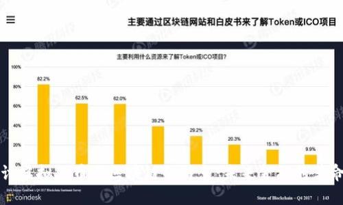 深入探讨虚拟货币与区块链的特点：未来金融的革命性技术