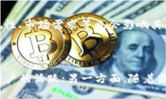 区块链造血功能是什么意