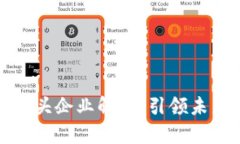 区块链五大巨头企业解析
